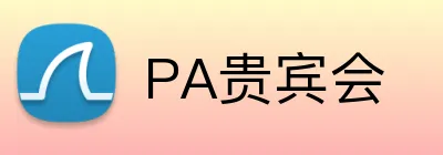 PA贵宾会 logo